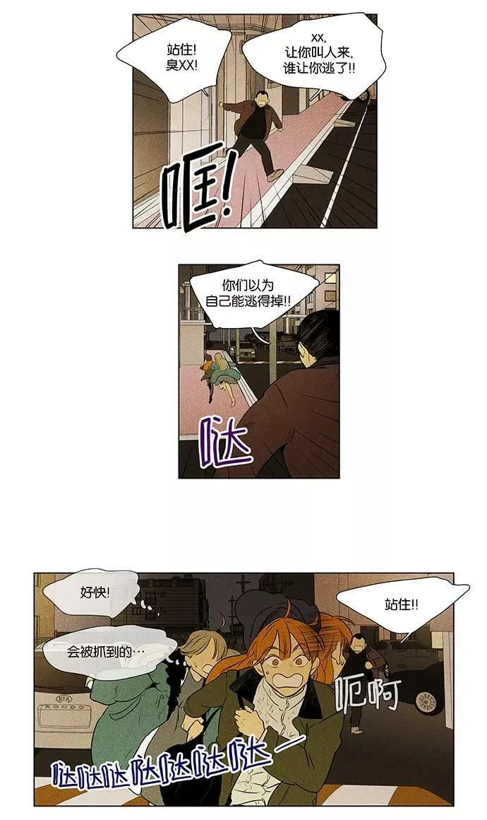 [第4部] 第69话 迷失（4） 第22页