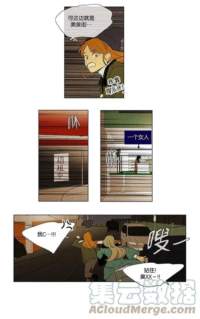 [第4部] 第69话 迷失（4） 第23页