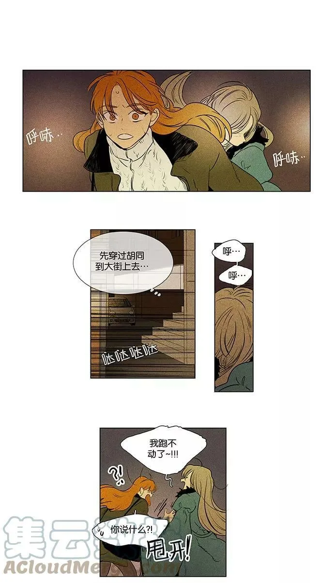 [第4部] 第69话 迷失（4） 第25页