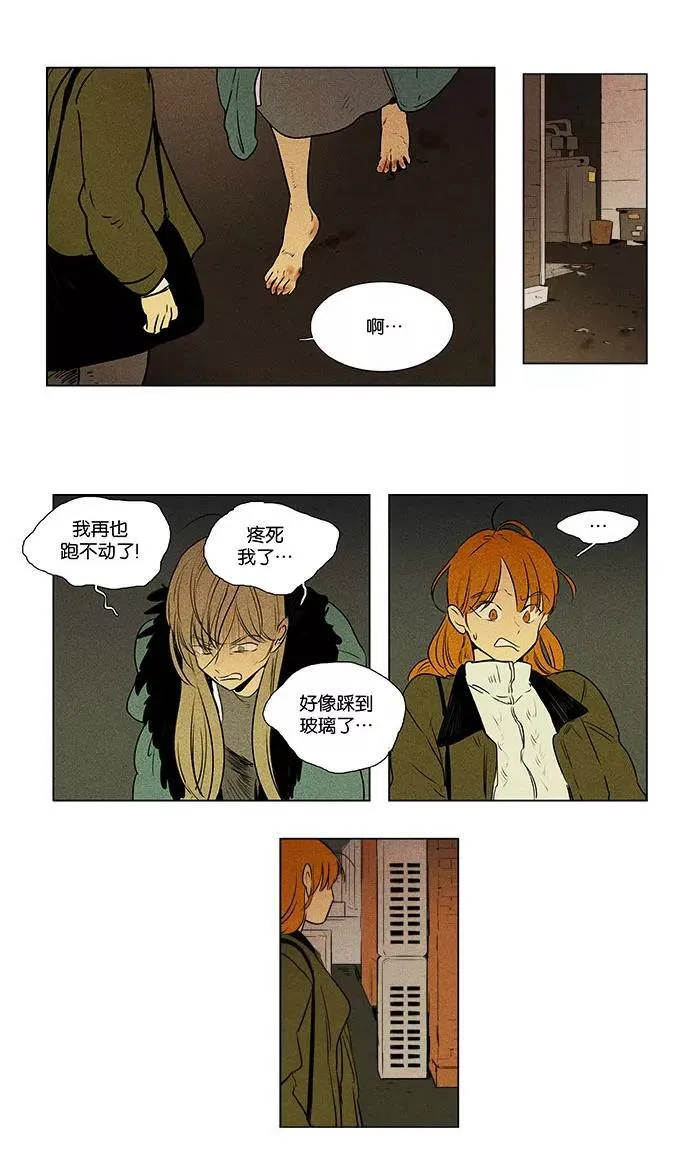 [第4部] 第69话 迷失（4） 第26页