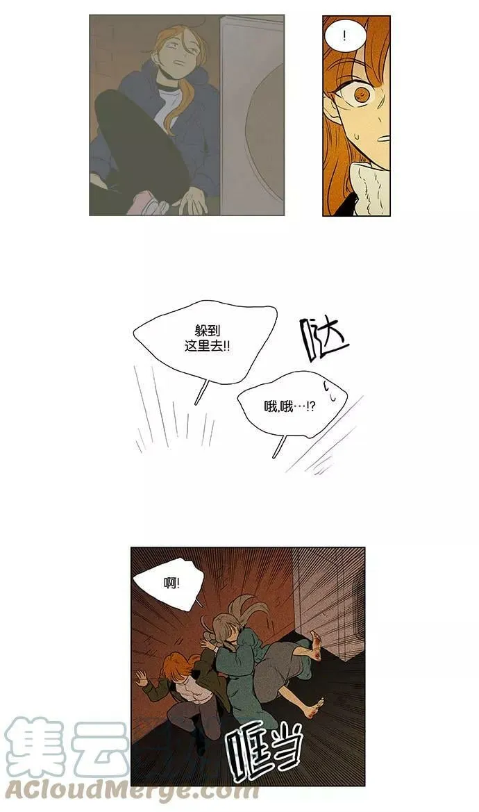 [第4部] 第69话 迷失（4） 第27页