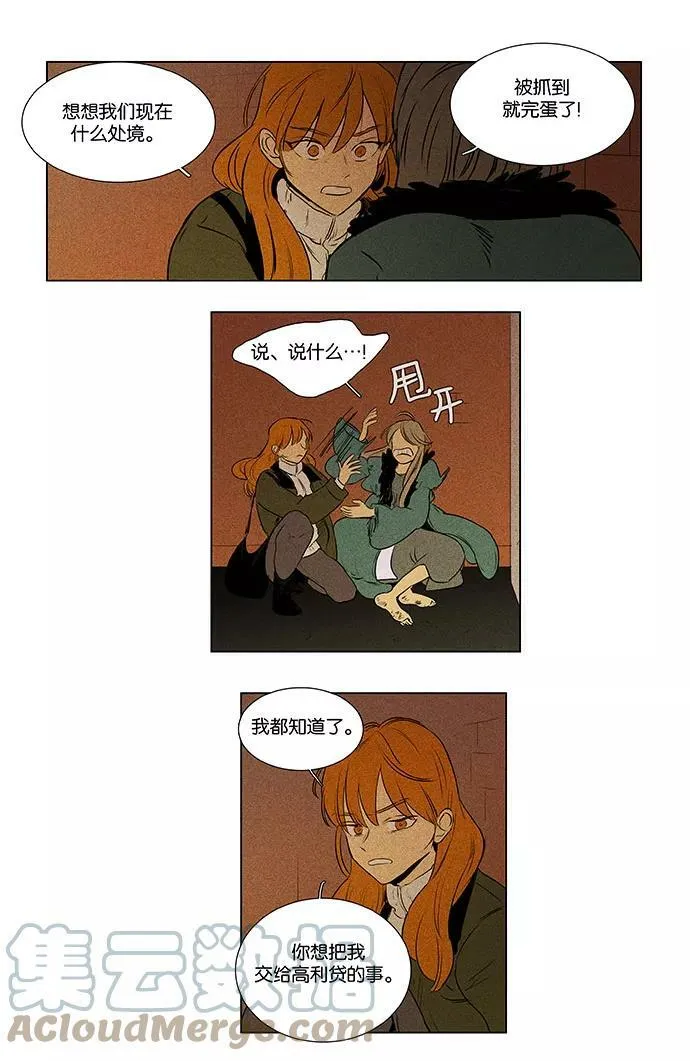 [第4部] 第69话 迷失（4） 第29页