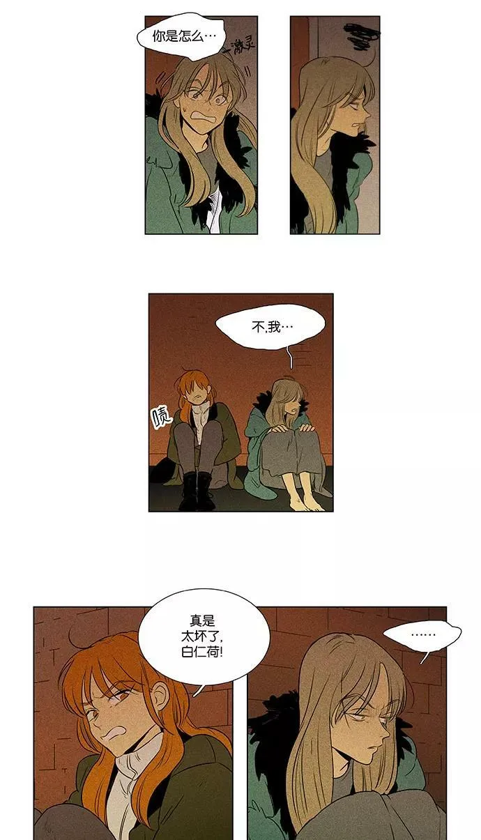 [第4部] 第69话 迷失（4） 第30页