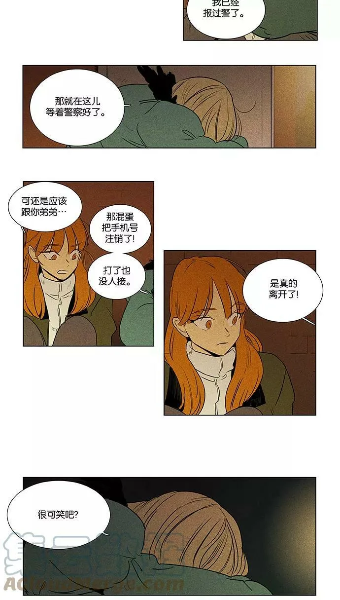 [第4部] 第69话 迷失（4） 第33页