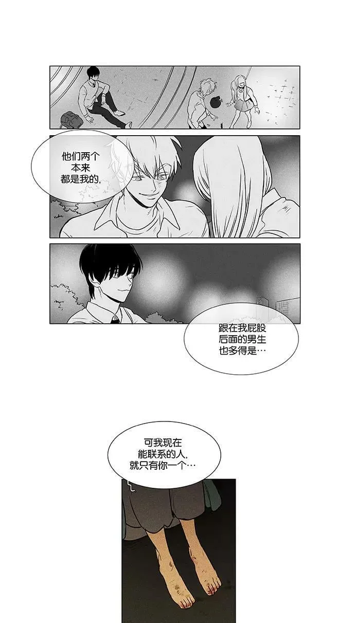 [第4部] 第69话 迷失（4） 第34页