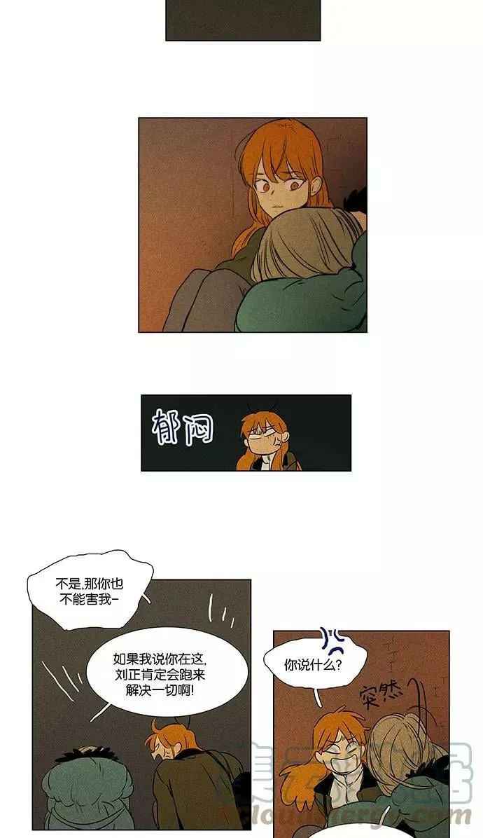 [第4部] 第69话 迷失（4） 第35页