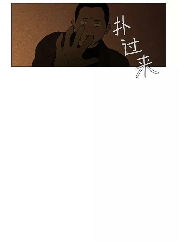 [第4部] 第69话 迷失（4） 第38页