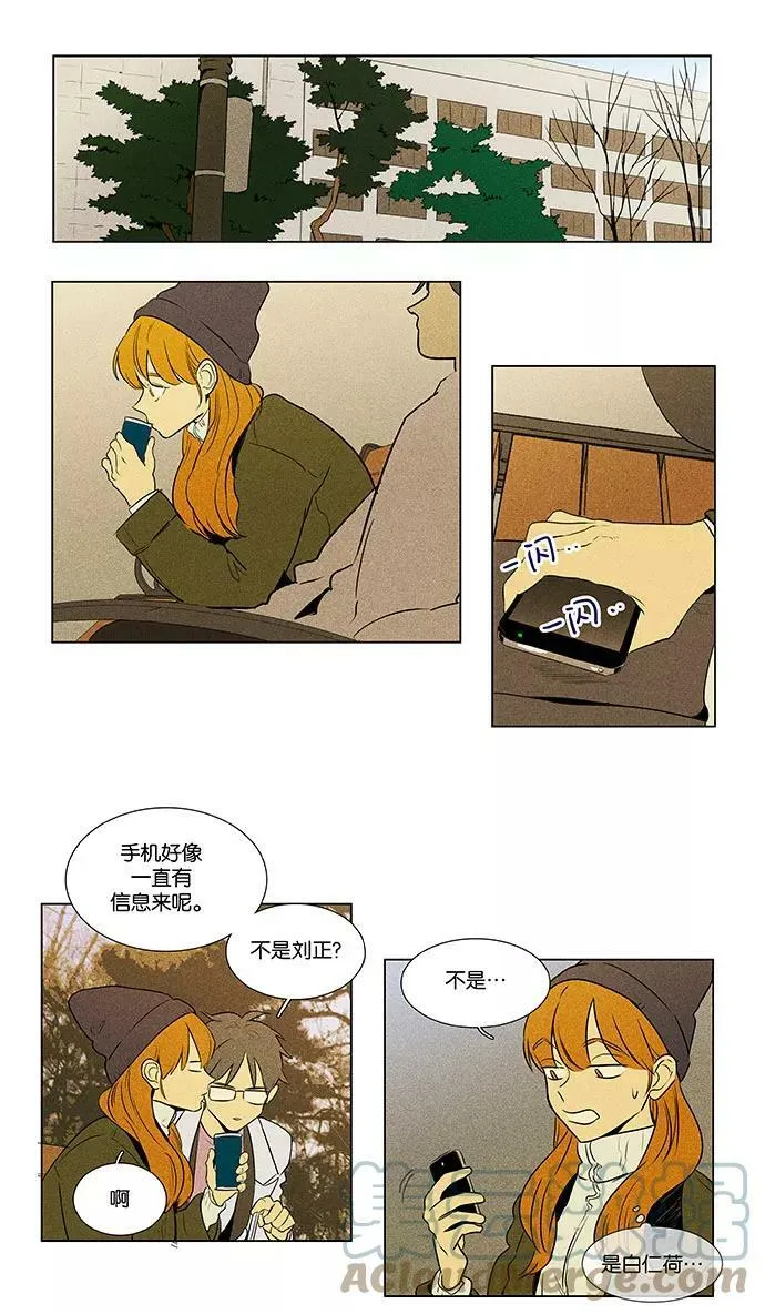 [第4部] 第68话 迷失（3） 第1页