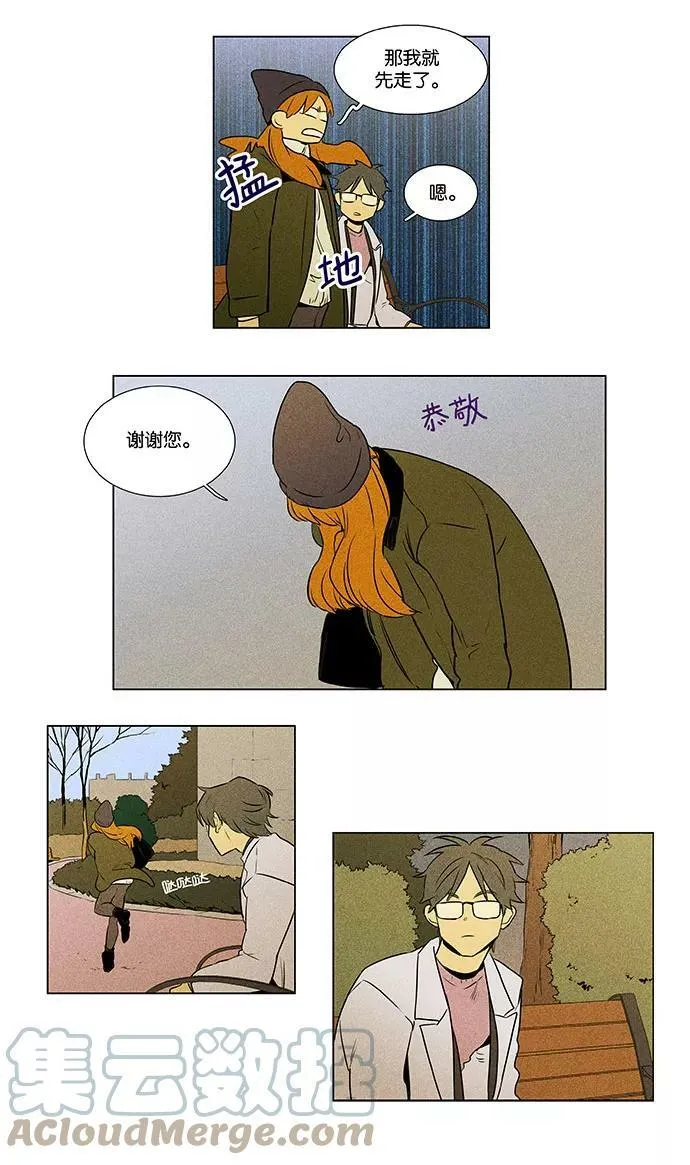 [第4部] 第68话 迷失（3） 第3页