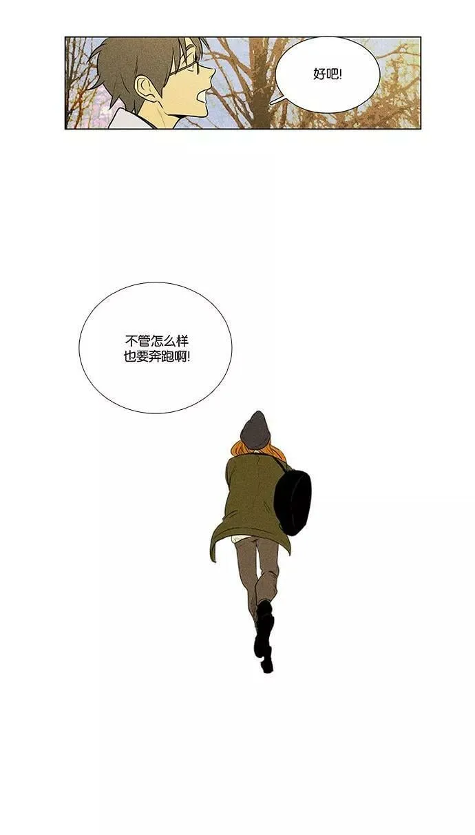 [第4部] 第68话 迷失（3） 第4页