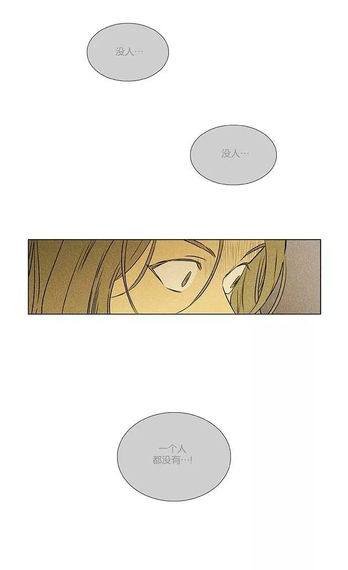 [第4部] 第68话 迷失（3） 第6页