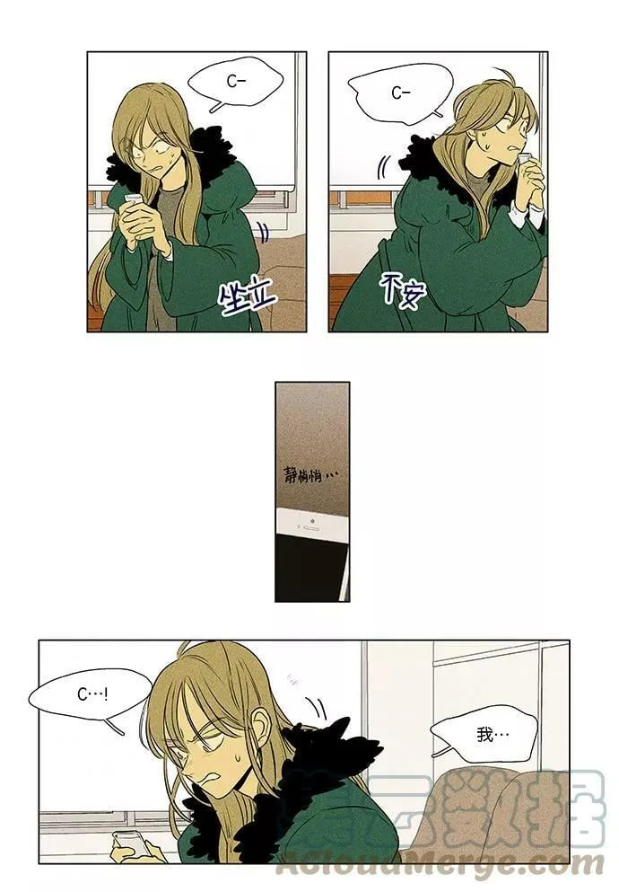 [第4部] 第68话 迷失（3） 第7页