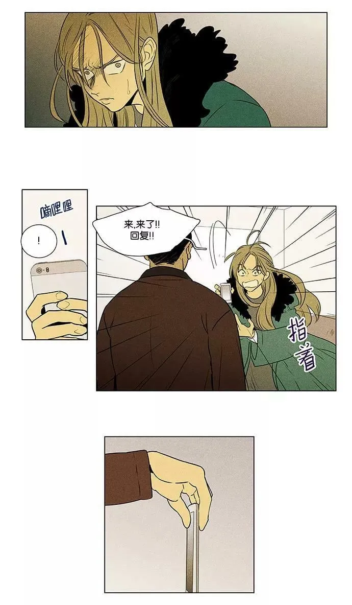 [第4部] 第68话 迷失（3） 第8页
