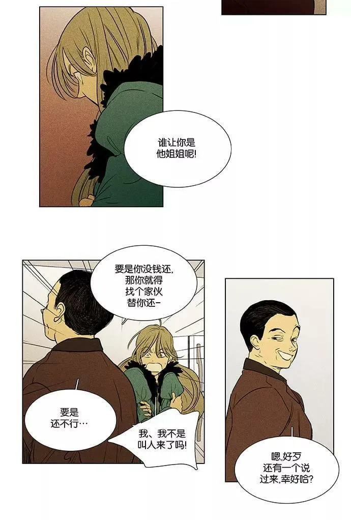 [第4部] 第68话 迷失（3） 第14页