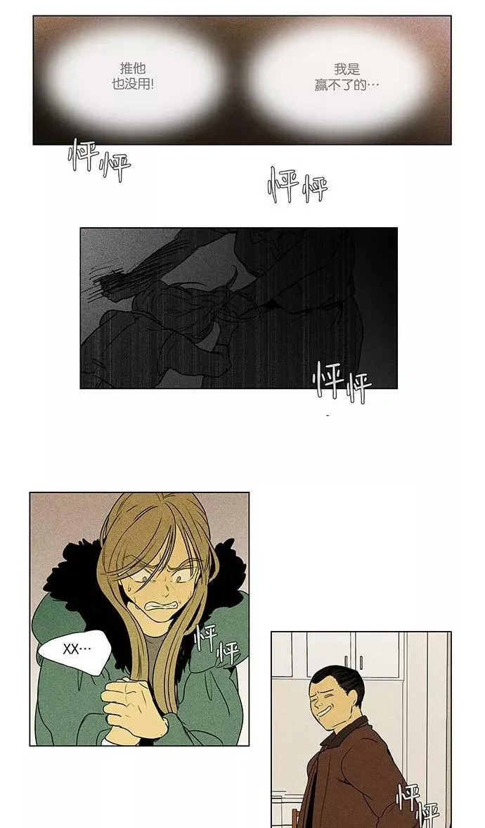 [第4部] 第68话 迷失（3） 第16页