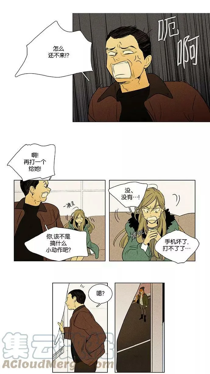 [第4部] 第68话 迷失（3） 第19页