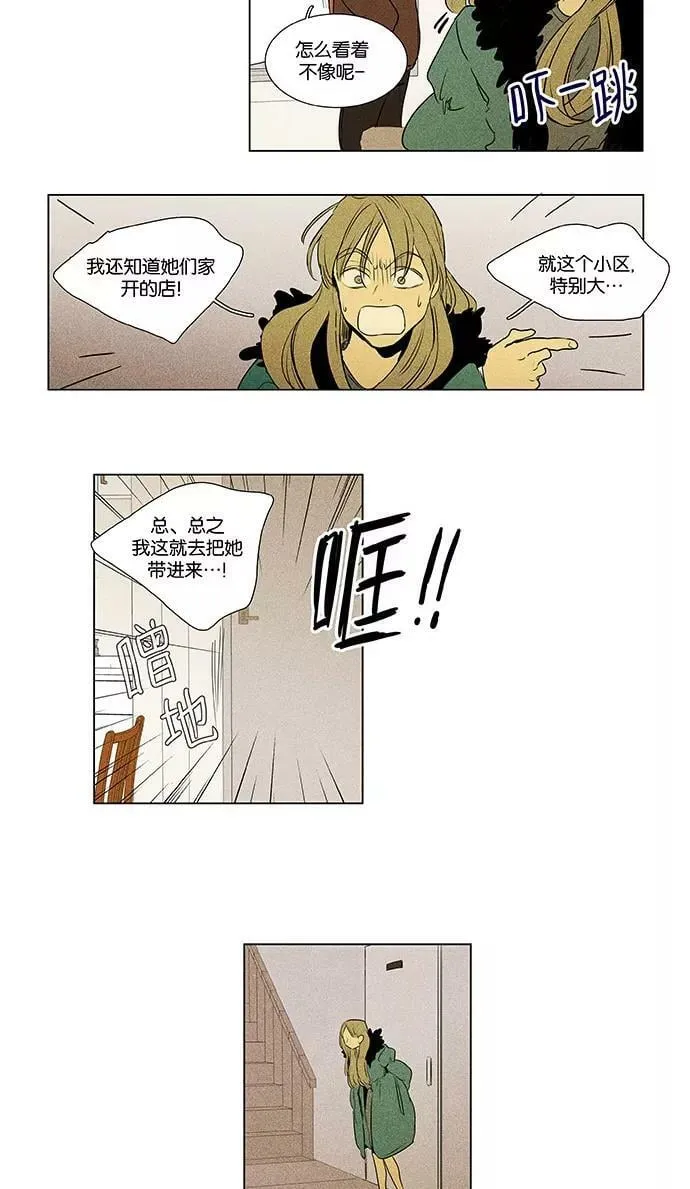 [第4部] 第68话 迷失（3） 第22页