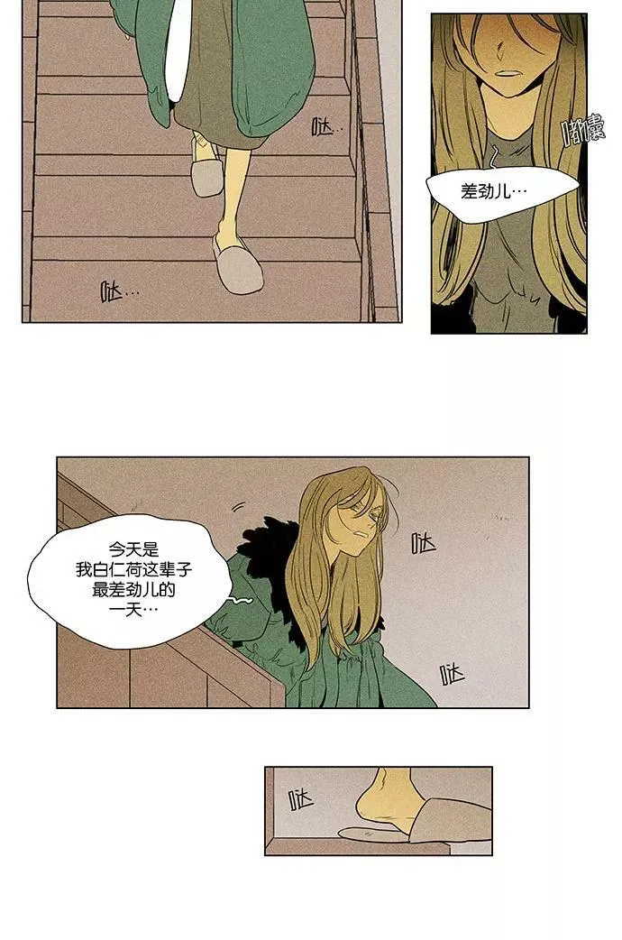 [第4部] 第68话 迷失（3） 第24页