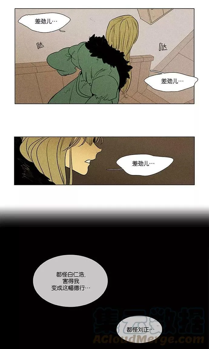 [第4部] 第68话 迷失（3） 第25页