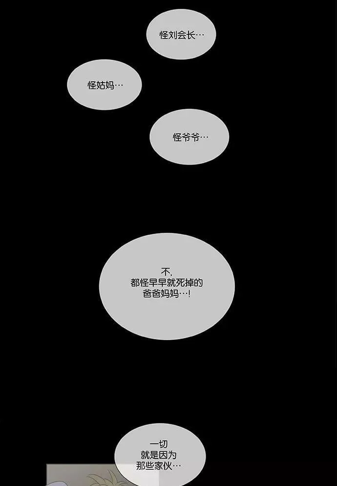 [第4部] 第68话 迷失（3） 第26页