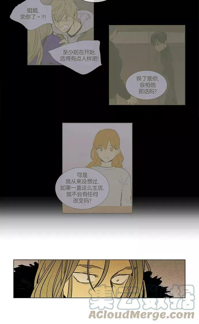 [第4部] 第68话 迷失（3） 第27页