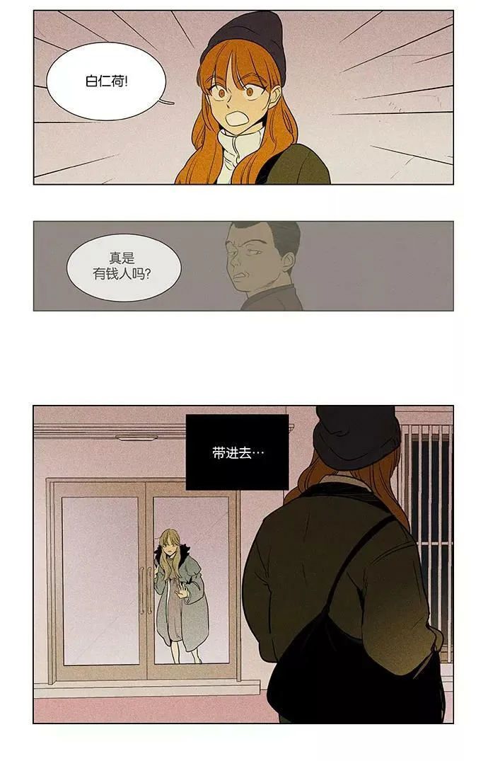 [第4部] 第68话 迷失（3） 第30页