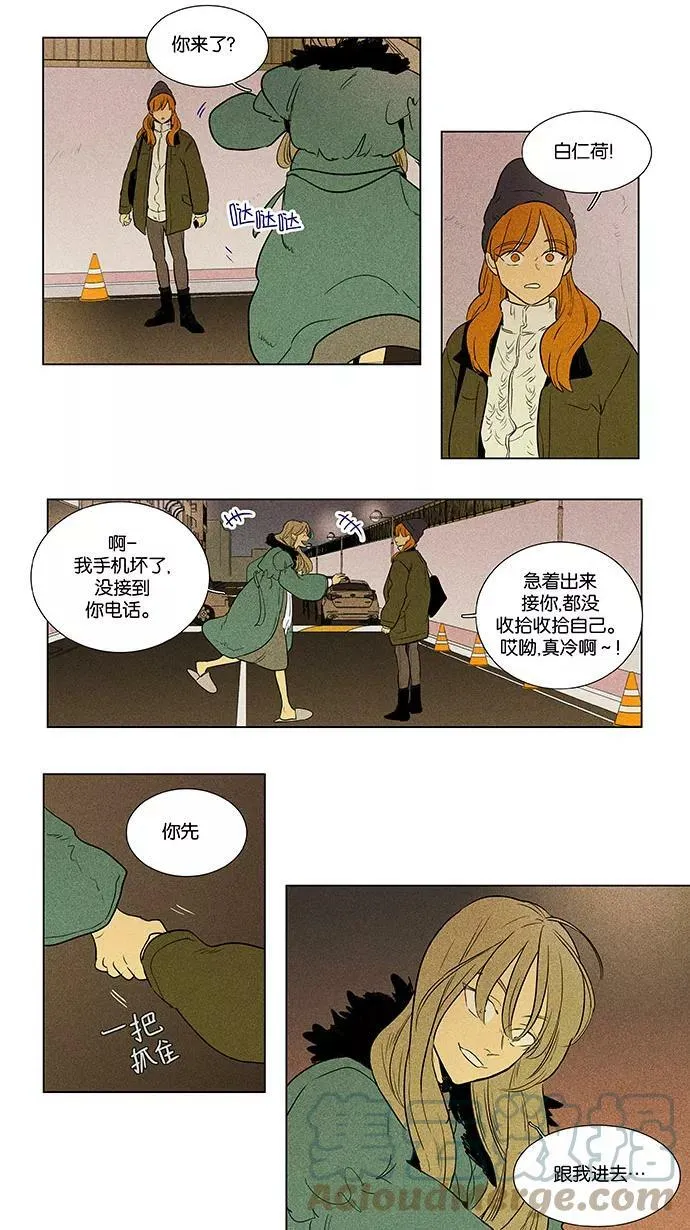 [第4部] 第68话 迷失（3） 第33页
