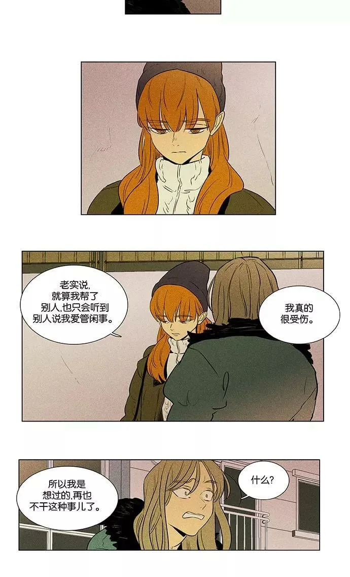 [第4部] 第68话 迷失（3） 第36页
