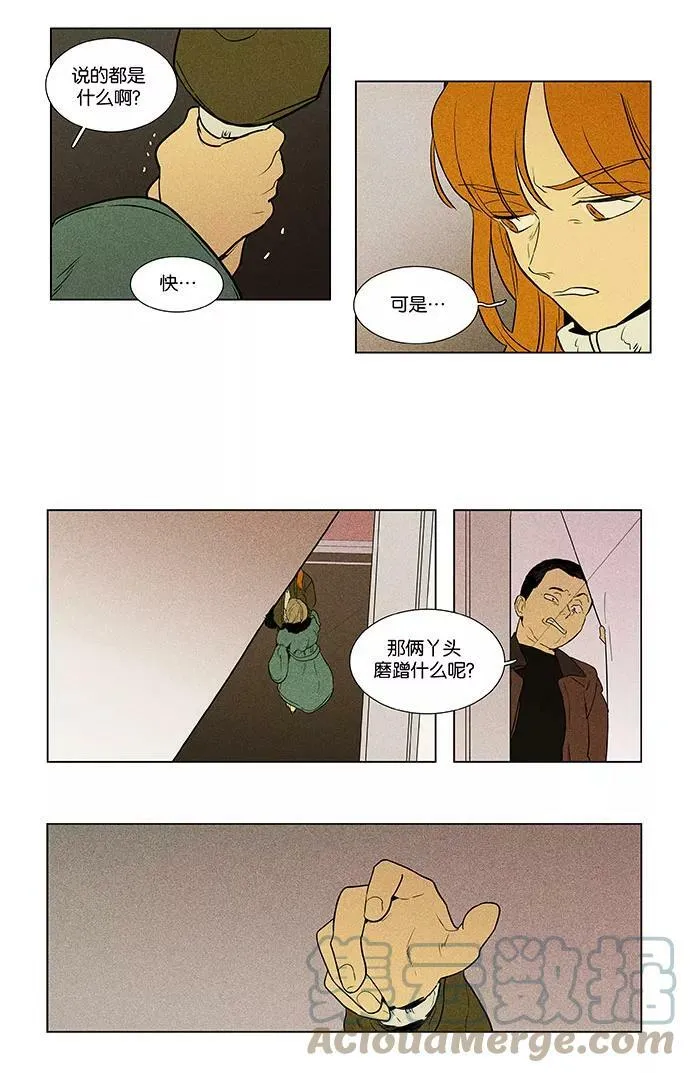 [第4部] 第68话 迷失（3） 第37页