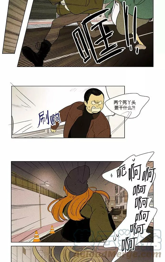 [第4部] 第68话 迷失（3） 第39页