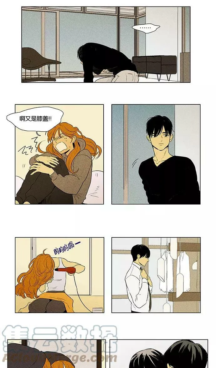 [第4部] 第67话 迷失（2） 第3页