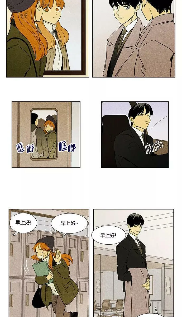 [第4部] 第67话 迷失（2） 第4页