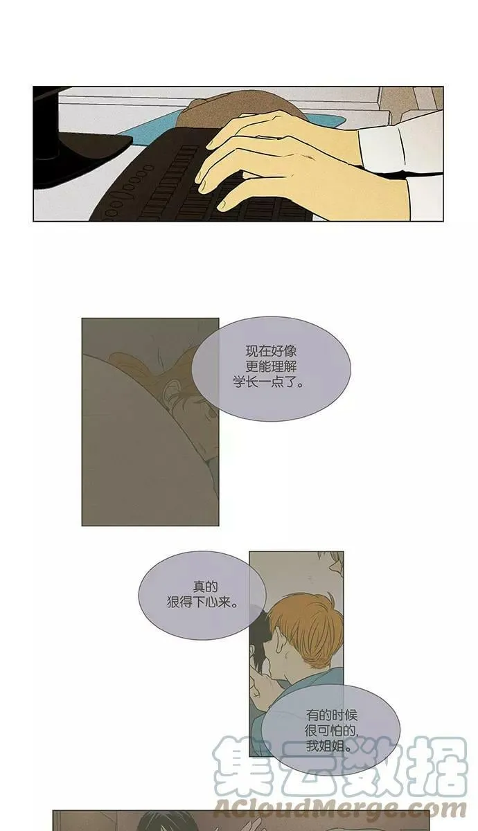 [第4部] 第67话 迷失（2） 第7页