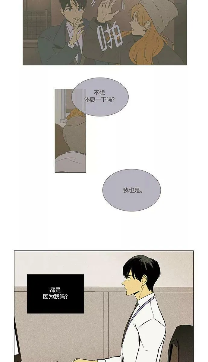 [第4部] 第67话 迷失（2） 第8页