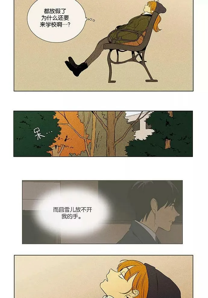 [第4部] 第67话 迷失（2） 第12页