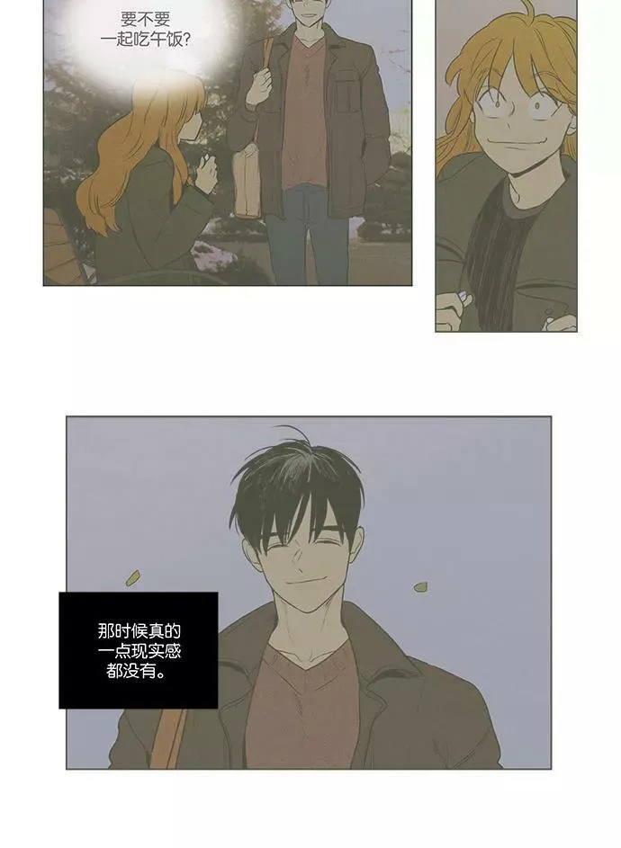 [第4部] 第67话 迷失（2） 第14页