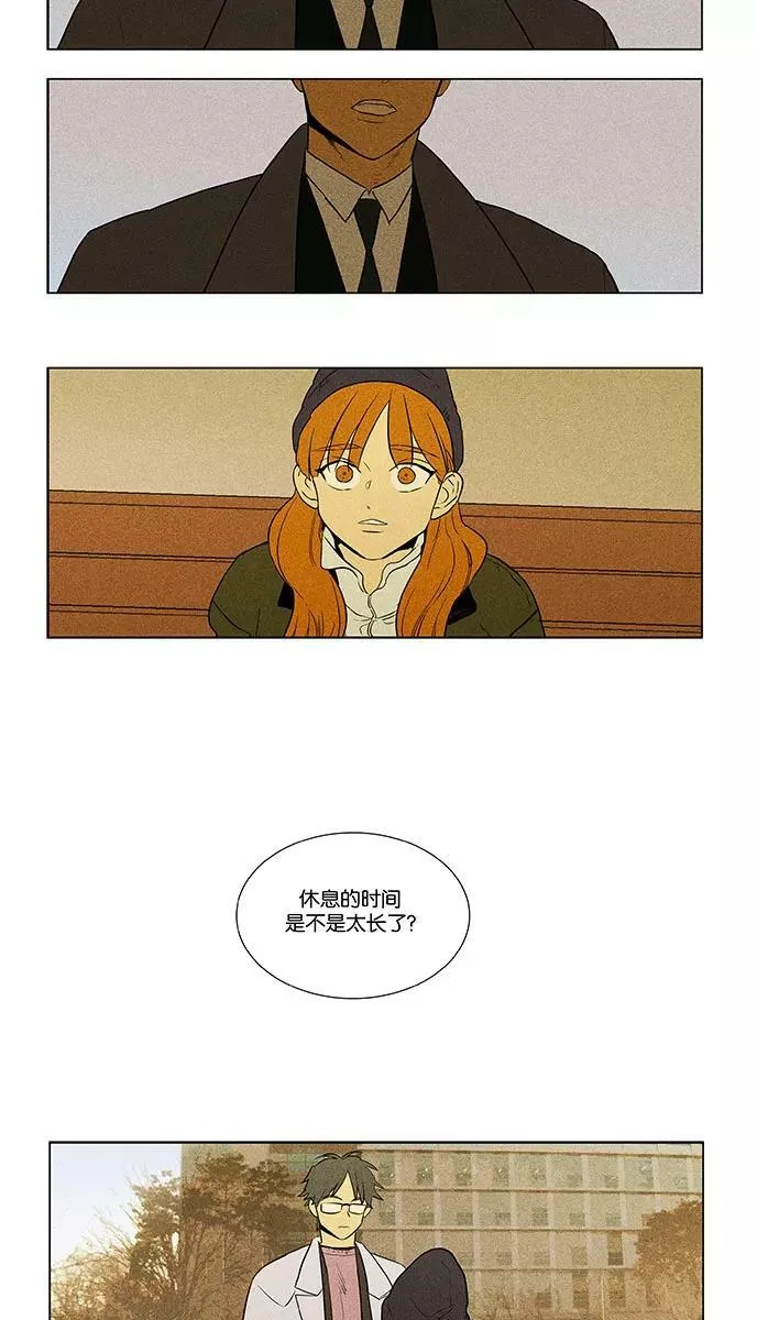 [第4部] 第67话 迷失（2） 第16页