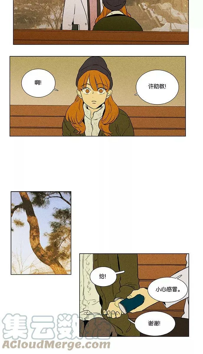 [第4部] 第67话 迷失（2） 第17页
