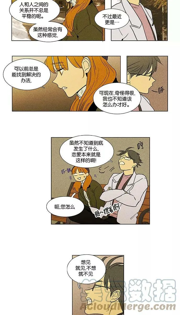 [第4部] 第67话 迷失（2） 第19页