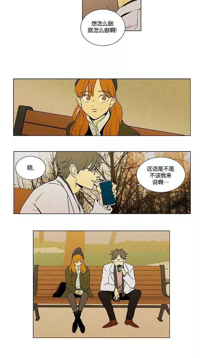 [第4部] 第67话 迷失（2） 第20页