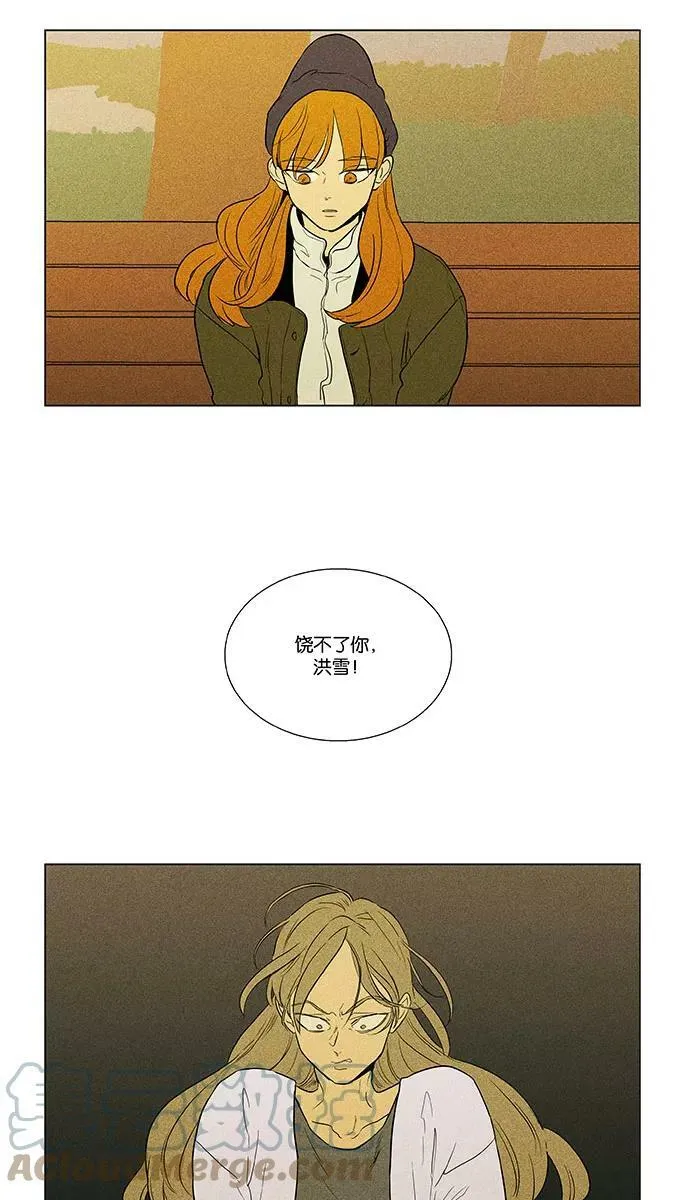 [第4部] 第67话 迷失（2） 第21页