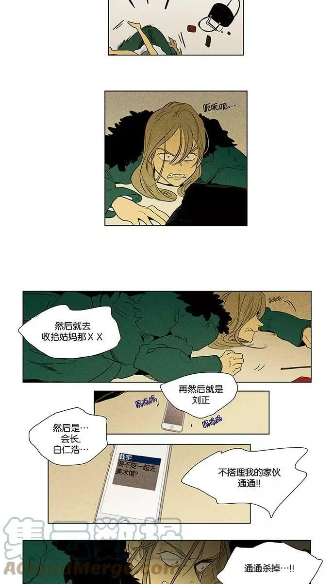 [第4部] 第67话 迷失（2） 第23页