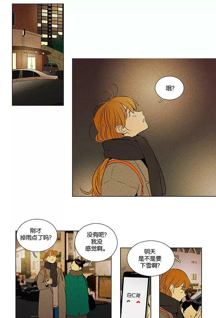 [第4部] 第66话 迷失（1） 第2页