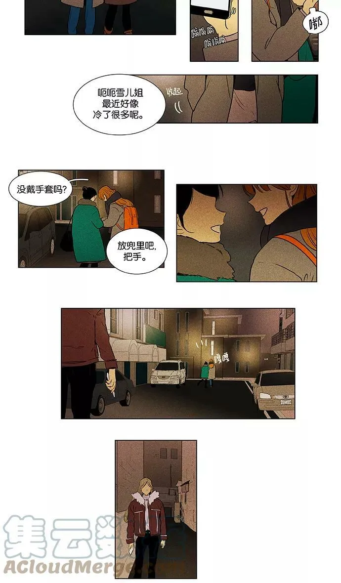 [第4部] 第66话 迷失（1） 第3页