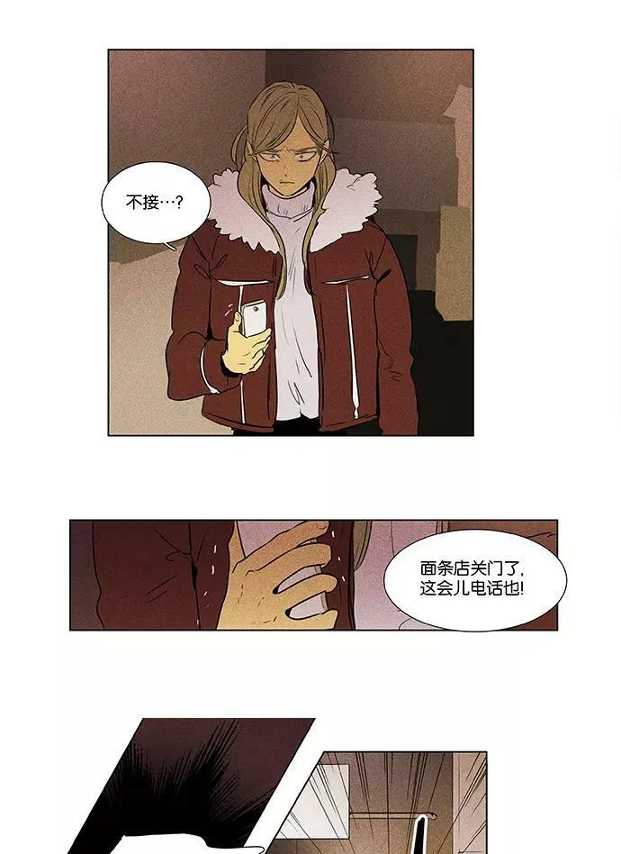 [第4部] 第66话 迷失（1） 第4页