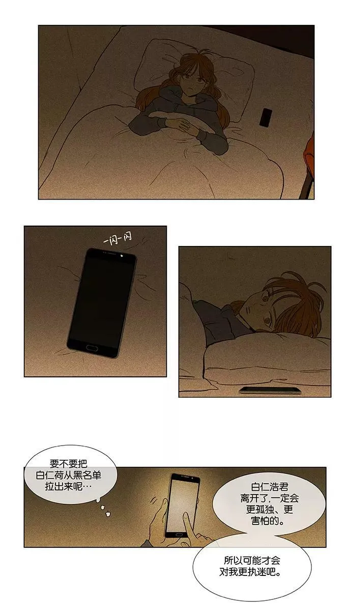 [第4部] 第66话 迷失（1） 第10页