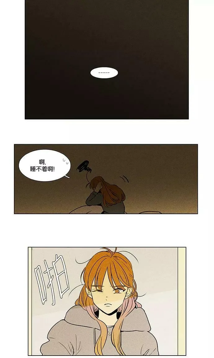 [第4部] 第66话 迷失（1） 第12页