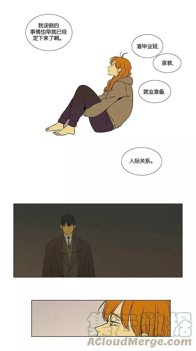 [第4部] 第66话 迷失（1） 第15页
