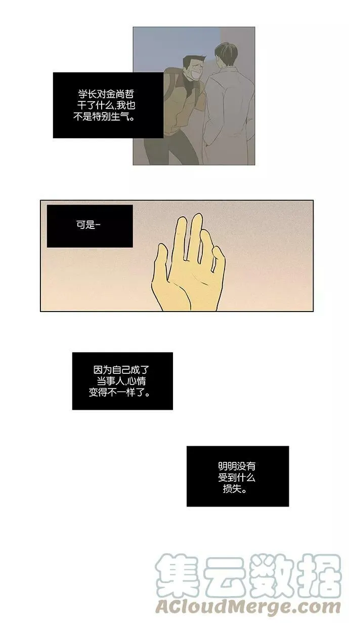 [第4部] 第66话 迷失（1） 第17页