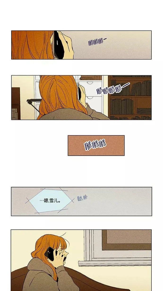 [第4部] 第66话 迷失（1） 第18页